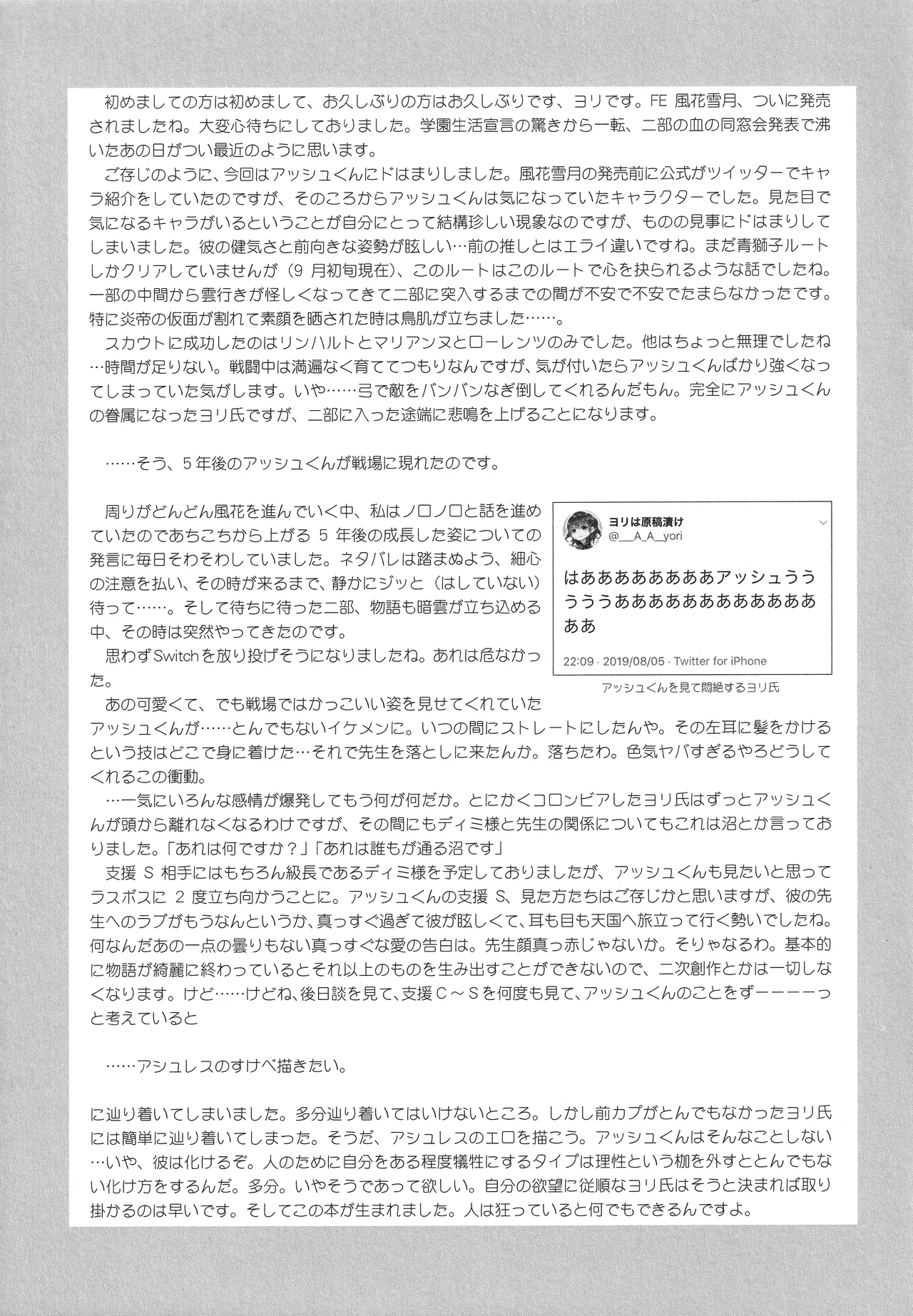 (Kokuin no Hokori 8) [Tomoshibien (Yori)] Boku no Tsuma wa Daishikyou-sama (Fire Emblem: Three Houses) imagen número 24