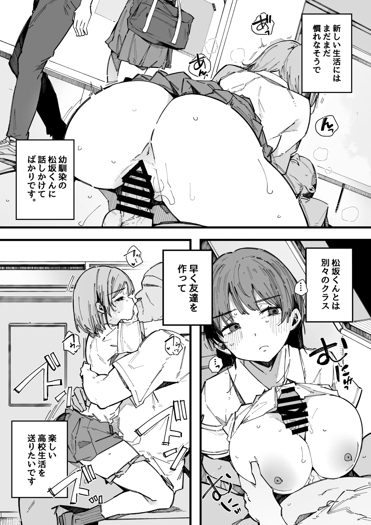 [BlossomSphere (桜湯ハル)] 断れない地味な幼馴染が、性処理委員を任される話。[DL版] 이미지 번호 4