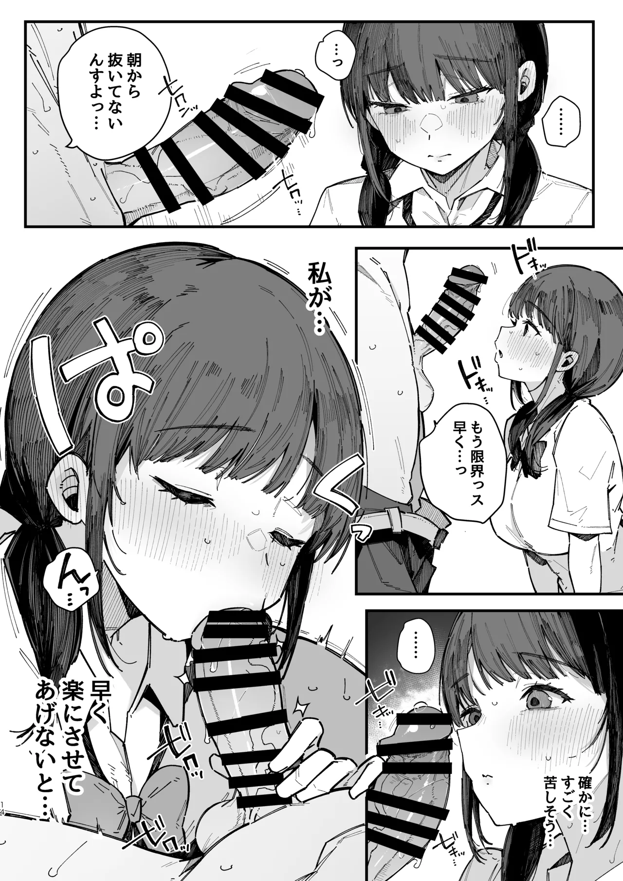 [BlossomSphere (桜湯ハル)] 断れない地味な幼馴染が、性処理委員を任される話。[DL版] 이미지 번호 13