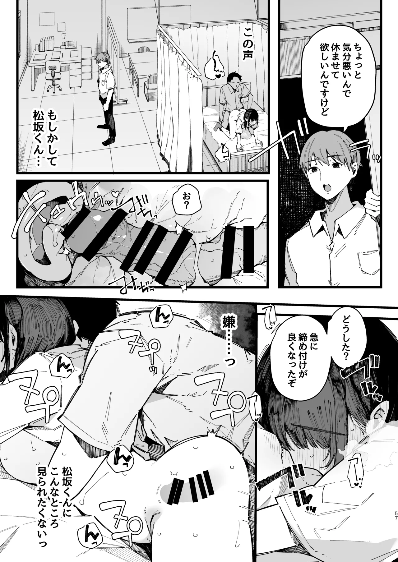 [BlossomSphere (桜湯ハル)] 断れない地味な幼馴染が、性処理委員を任される話。[DL版] 이미지 번호 56