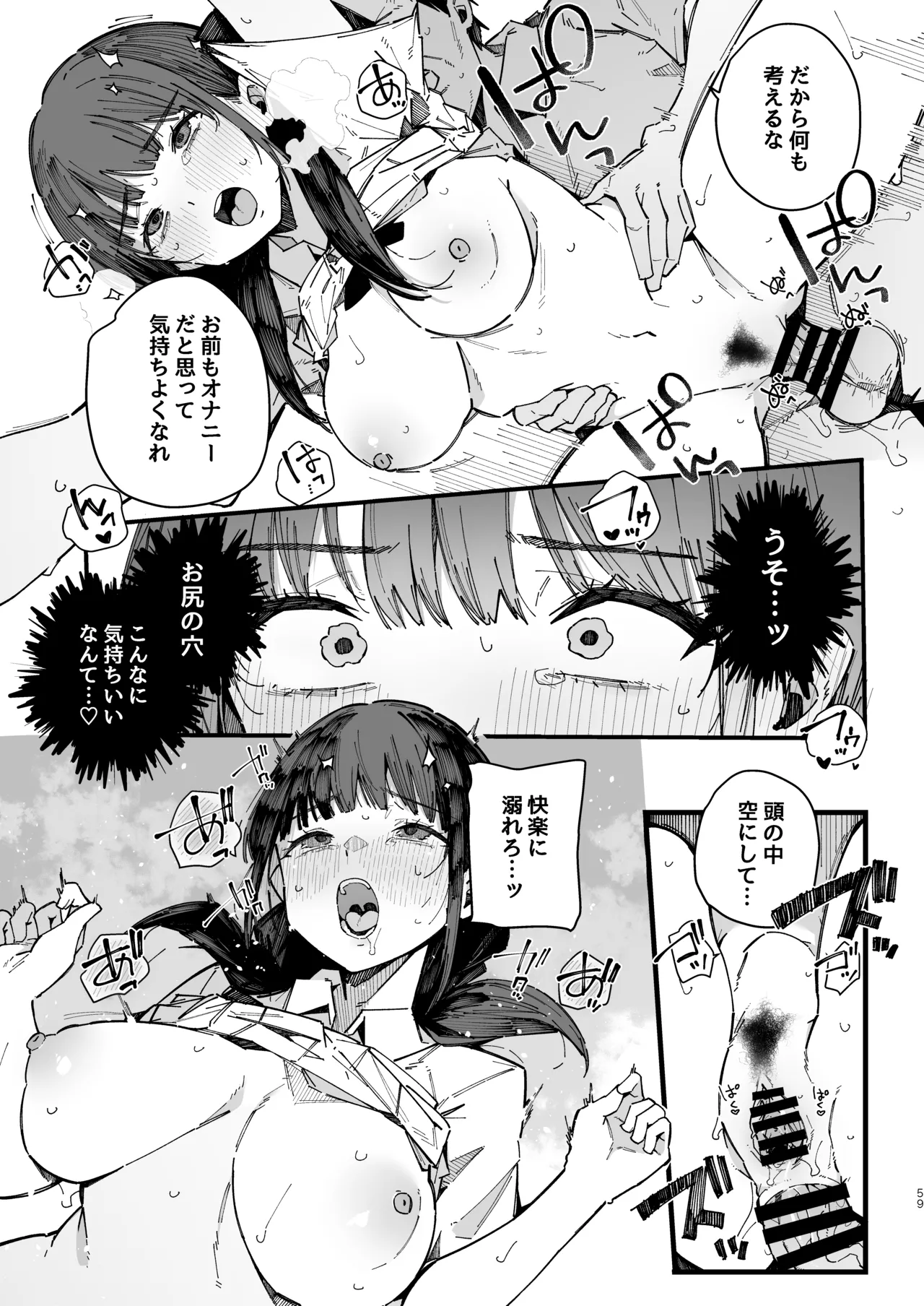 [BlossomSphere (桜湯ハル)] 断れない地味な幼馴染が、性処理委員を任される話。[DL版] 이미지 번호 58