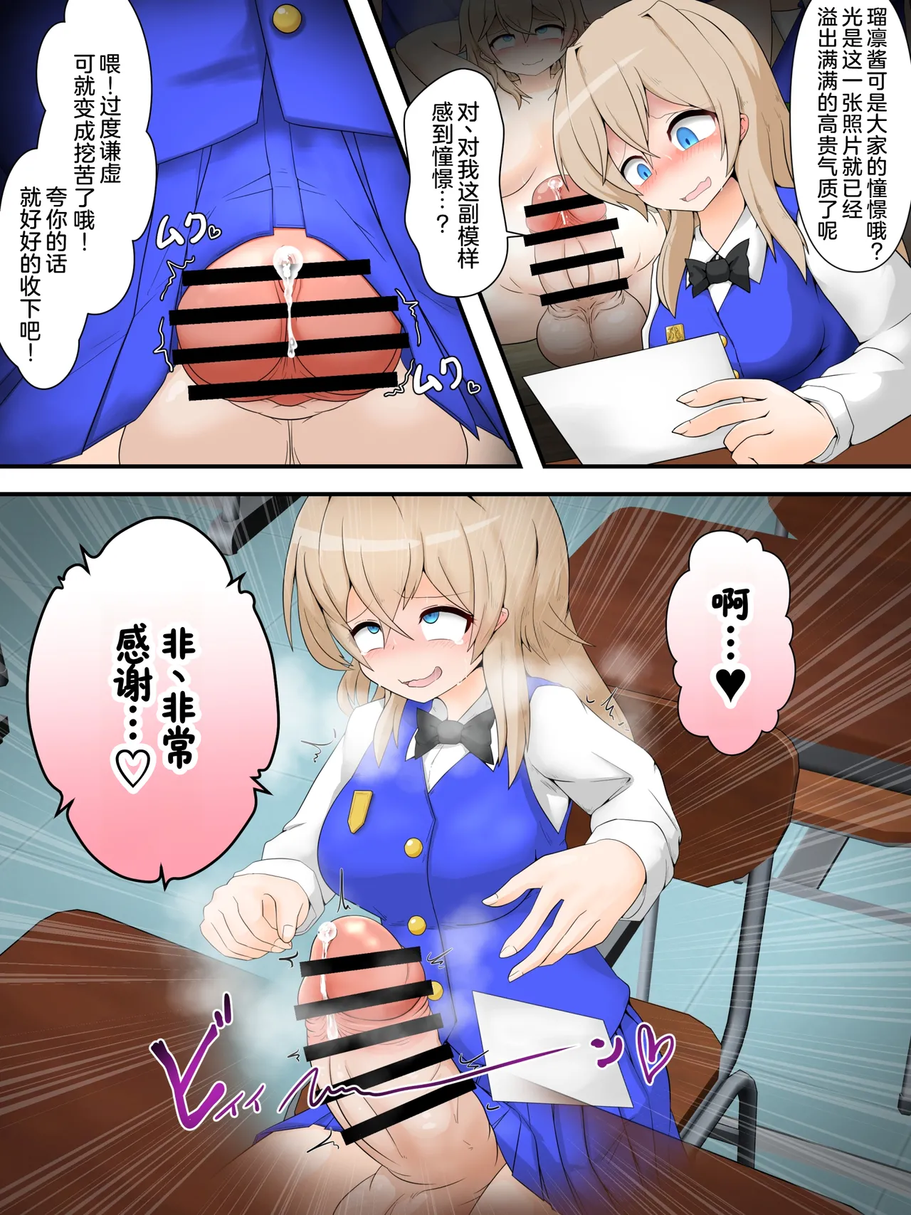 [大自然重工 (アシタル)] わたくしのド変態行為だけがお許しいただける世界01[廉价汉化组] изображение № 4