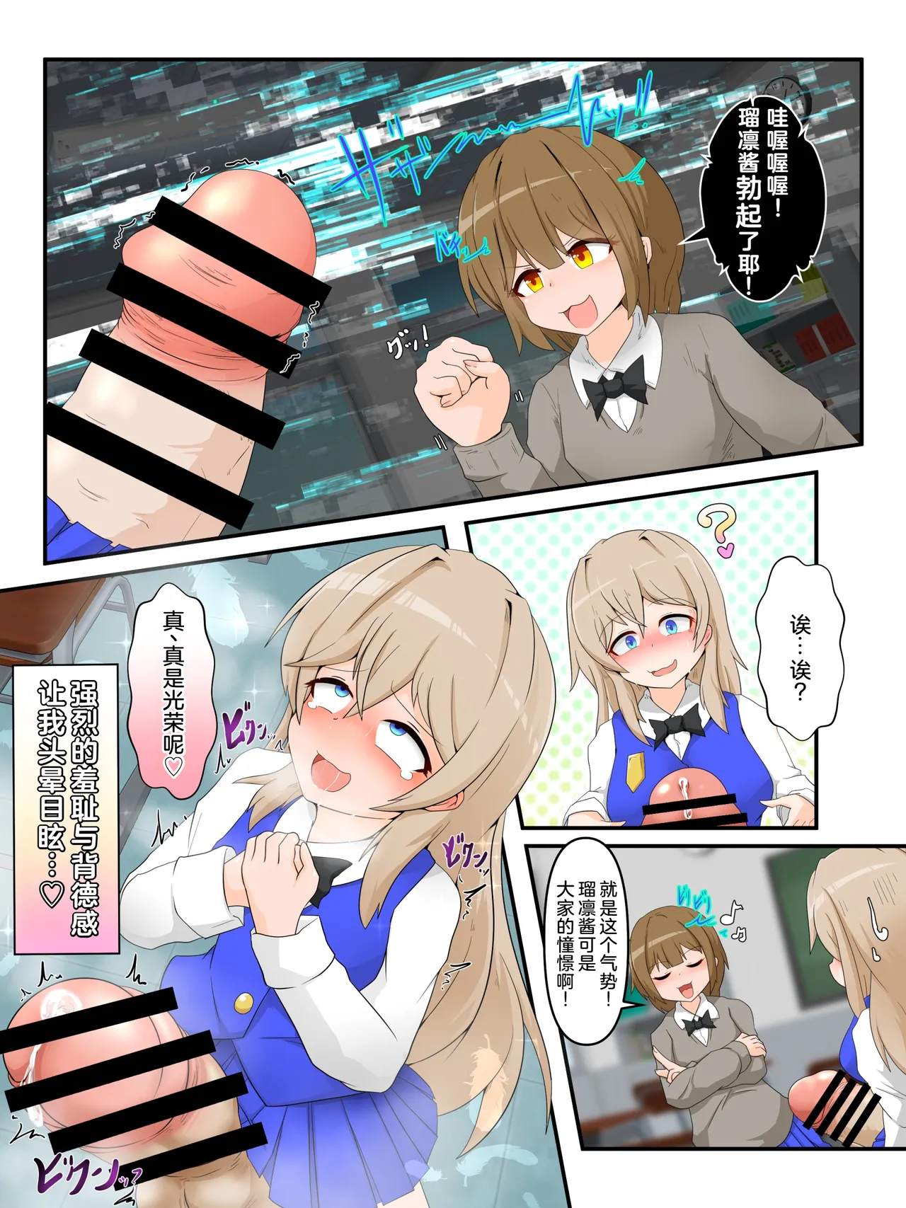 [大自然重工 (アシタル)] わたくしのド変態行為だけがお許しいただける世界01[廉价汉化组] изображение № 6