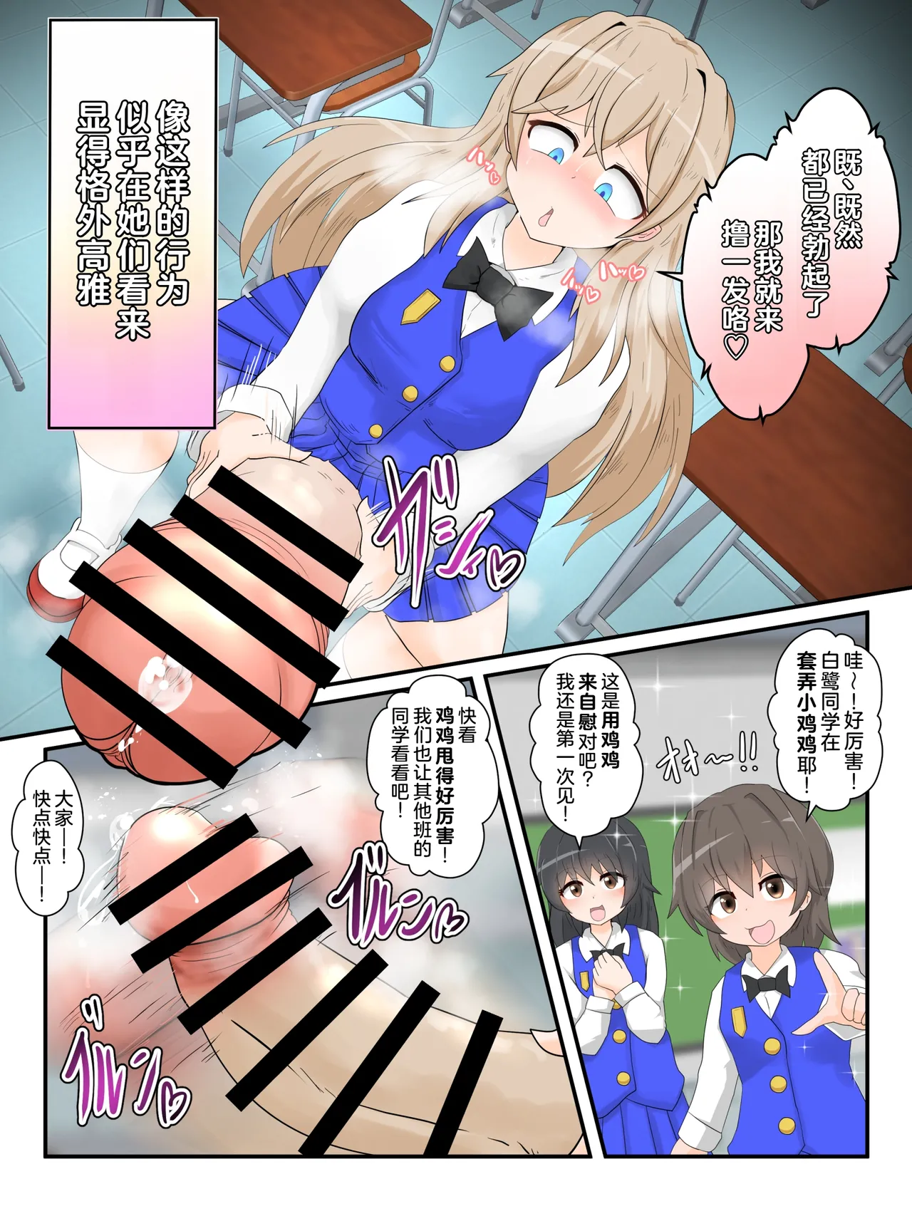 [大自然重工 (アシタル)] わたくしのド変態行為だけがお許しいただける世界01[廉价汉化组] изображение № 8