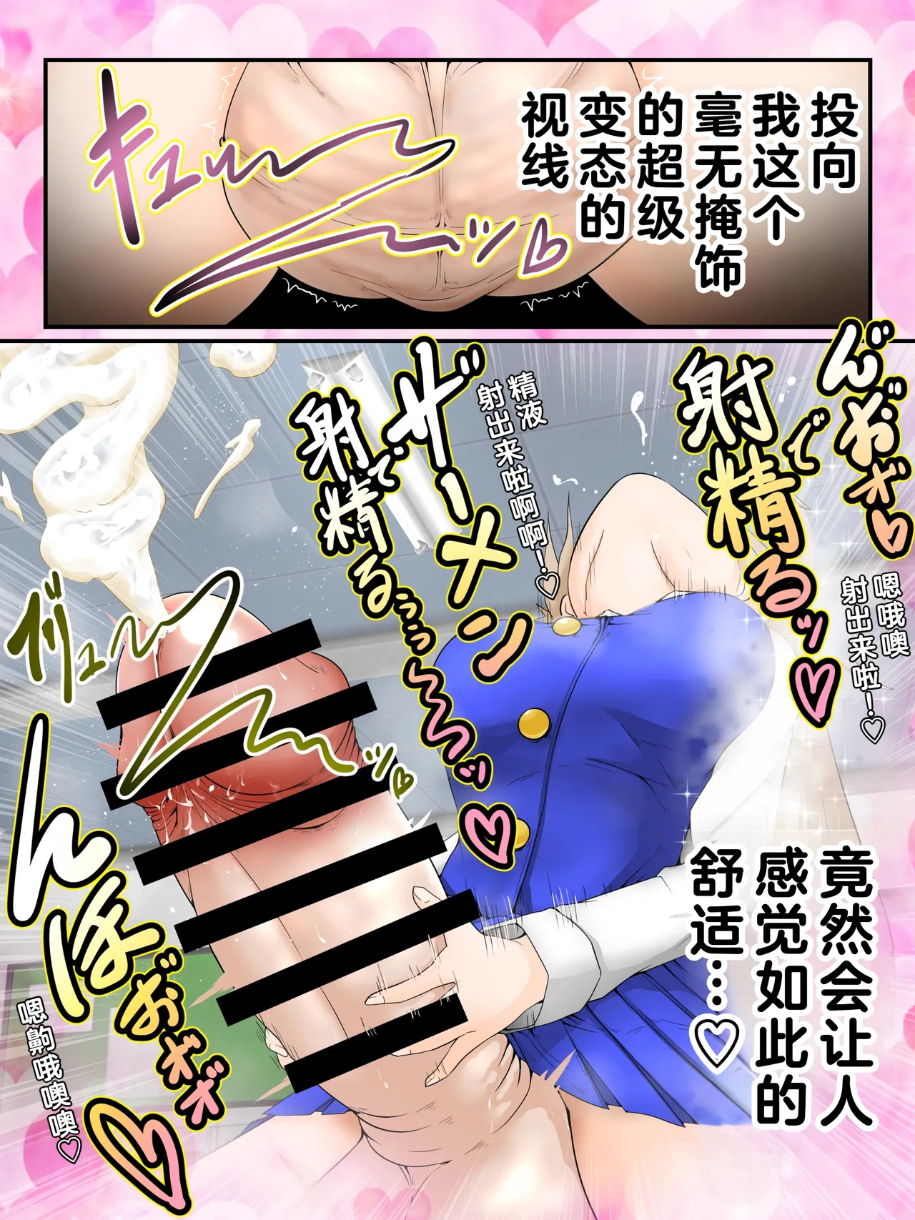 [大自然重工 (アシタル)] わたくしのド変態行為だけがお許しいただける世界01[廉价汉化组] изображение № 10