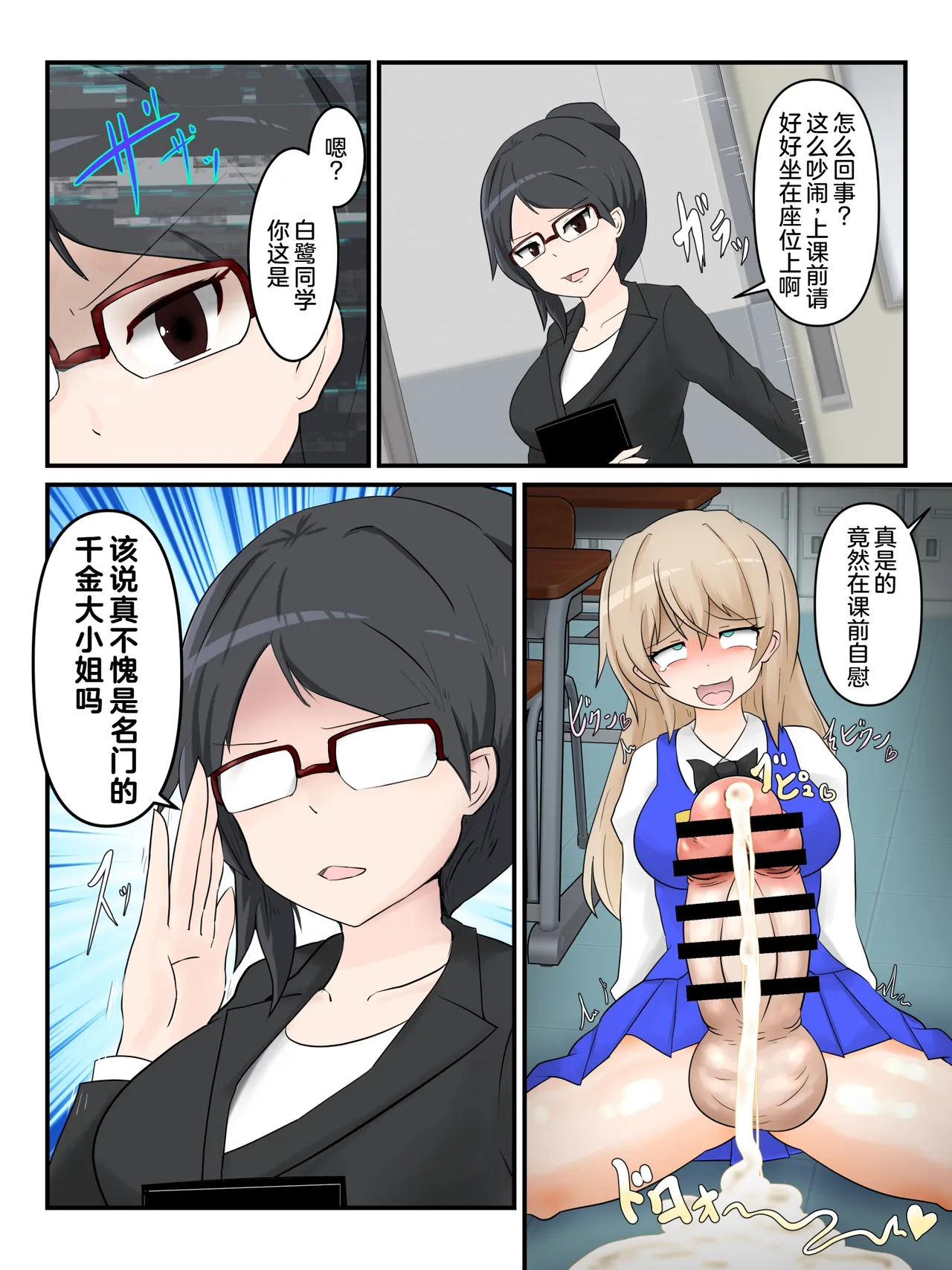 [大自然重工 (アシタル)] わたくしのド変態行為だけがお許しいただける世界01[廉价汉化组] изображение № 11