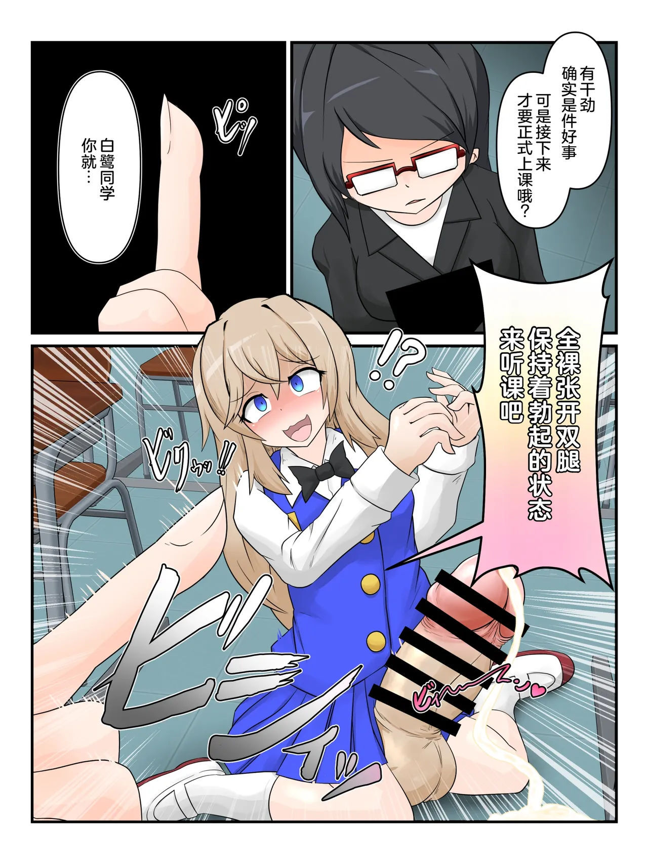 [大自然重工 (アシタル)] わたくしのド変態行為だけがお許しいただける世界01[廉价汉化组] изображение № 12