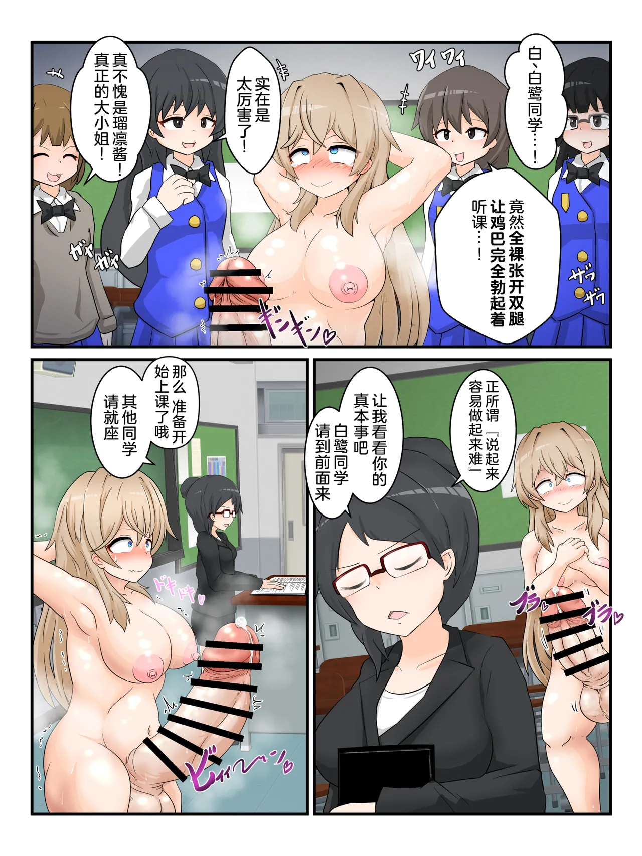 [大自然重工 (アシタル)] わたくしのド変態行為だけがお許しいただける世界01[廉价汉化组] изображение № 14