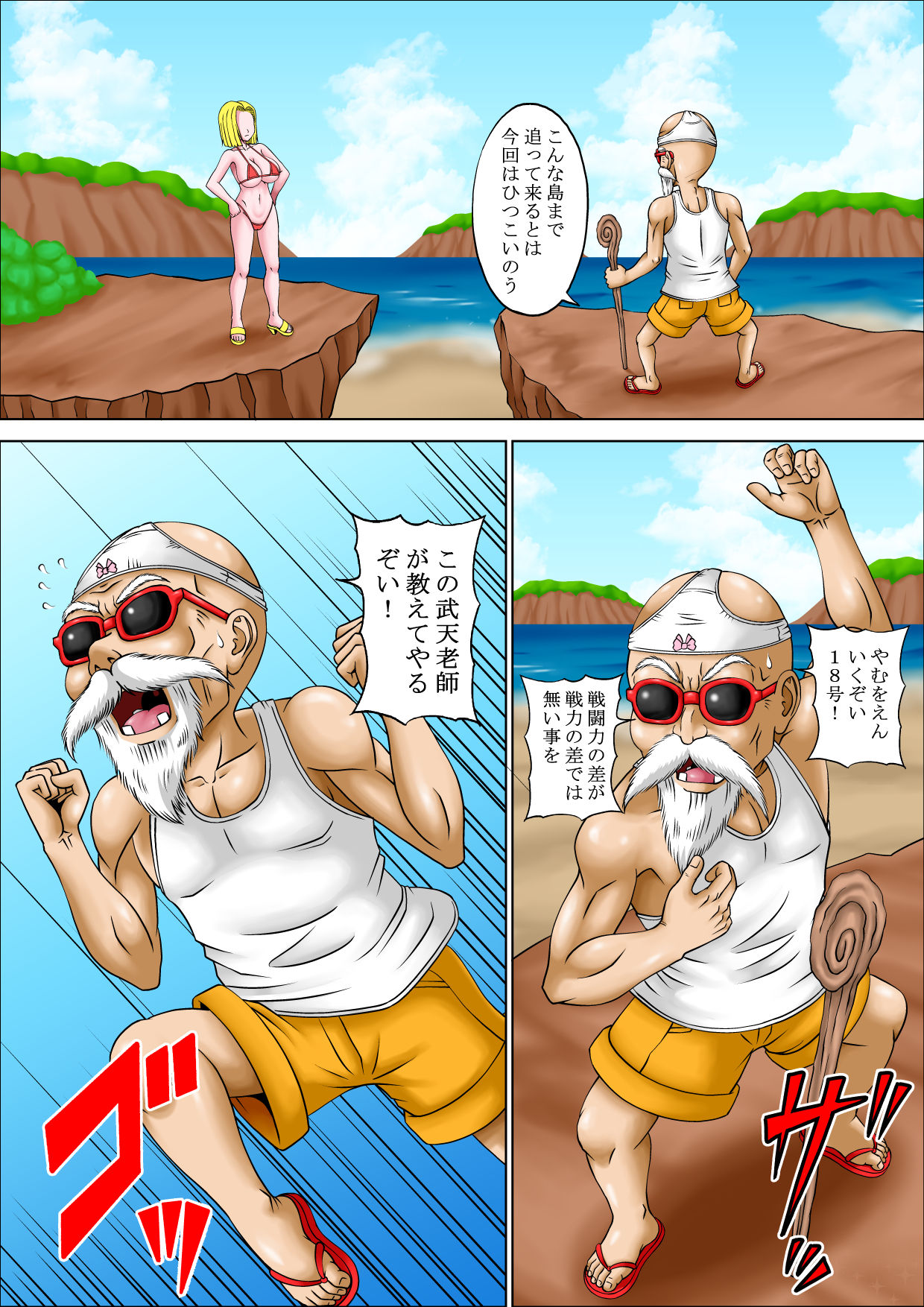 [Pyramid House (Muscleman)] Kame Sennin no Gyaku Rape (Dragon Ball Z) [Digital] numero di immagine  3