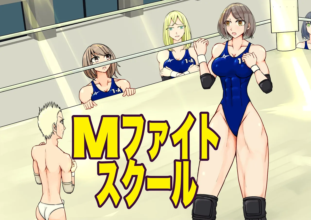 [JUN] M Fight School imagen número 1