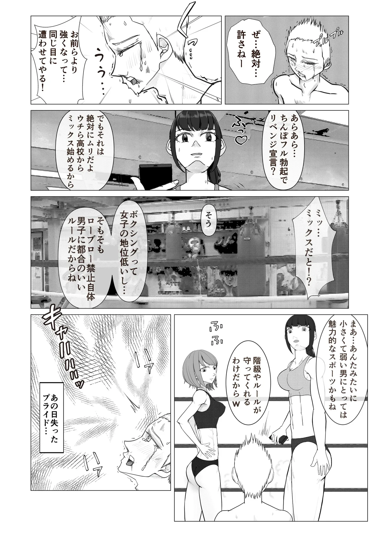 [JUN] M Fight School imagen número 11