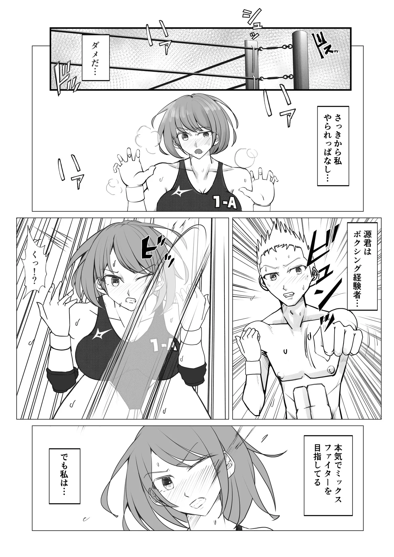 [JUN] M Fight School imagen número 14