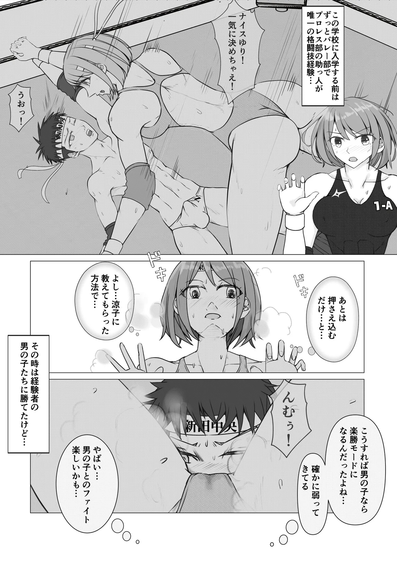 [JUN] M Fight School imagen número 15