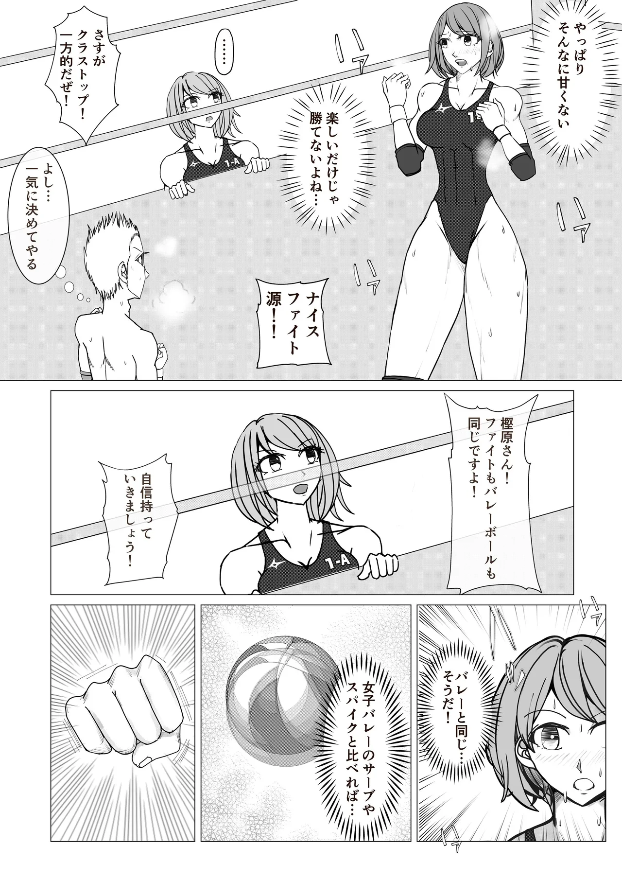 [JUN] M Fight School imagen número 16