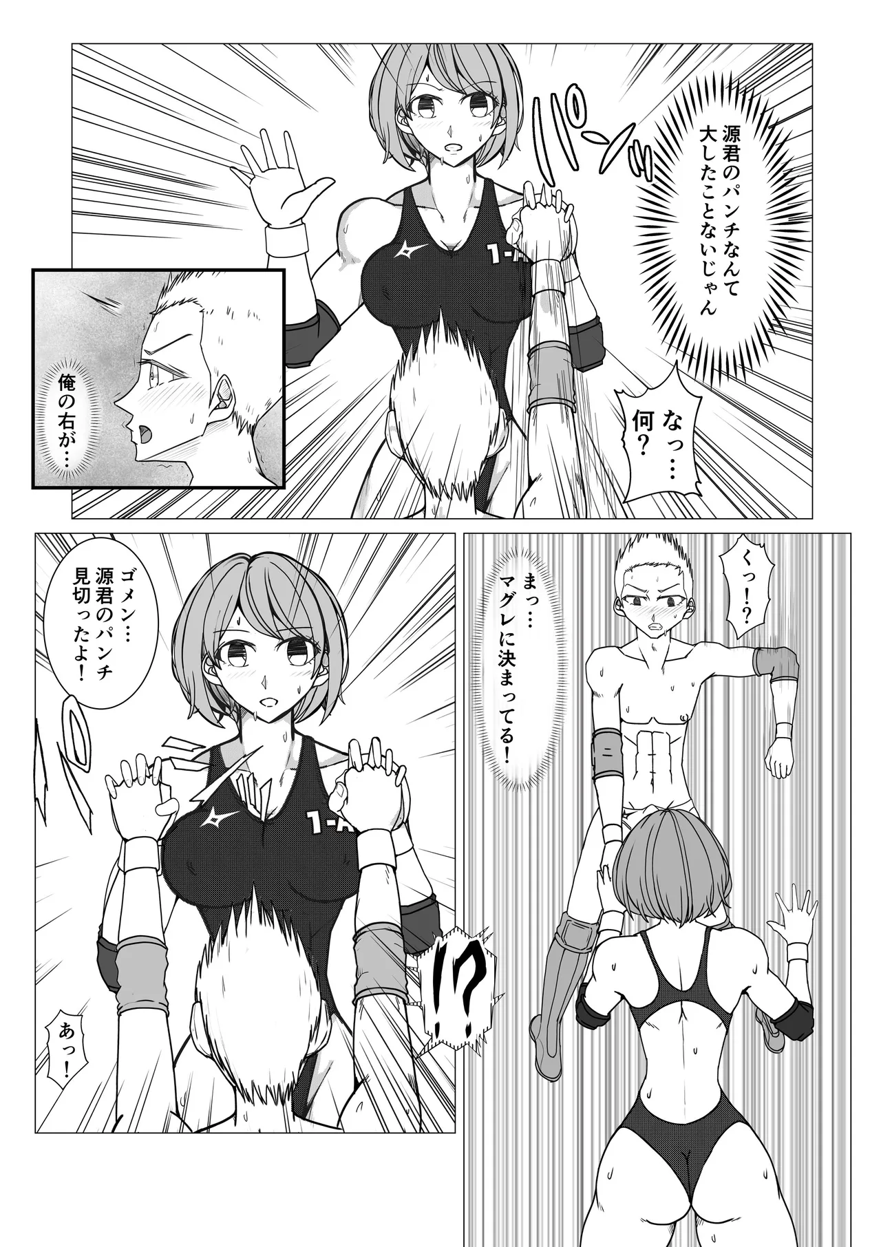 [JUN] M Fight School imagen número 17