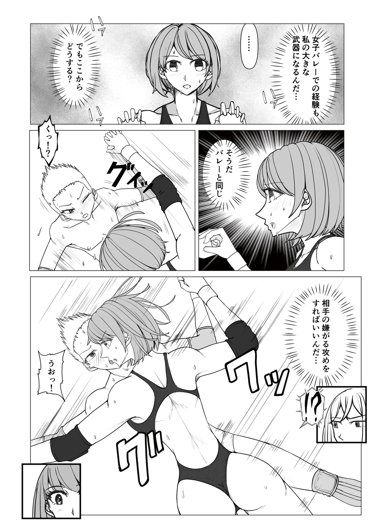 [JUN] M Fight School imagen número 18