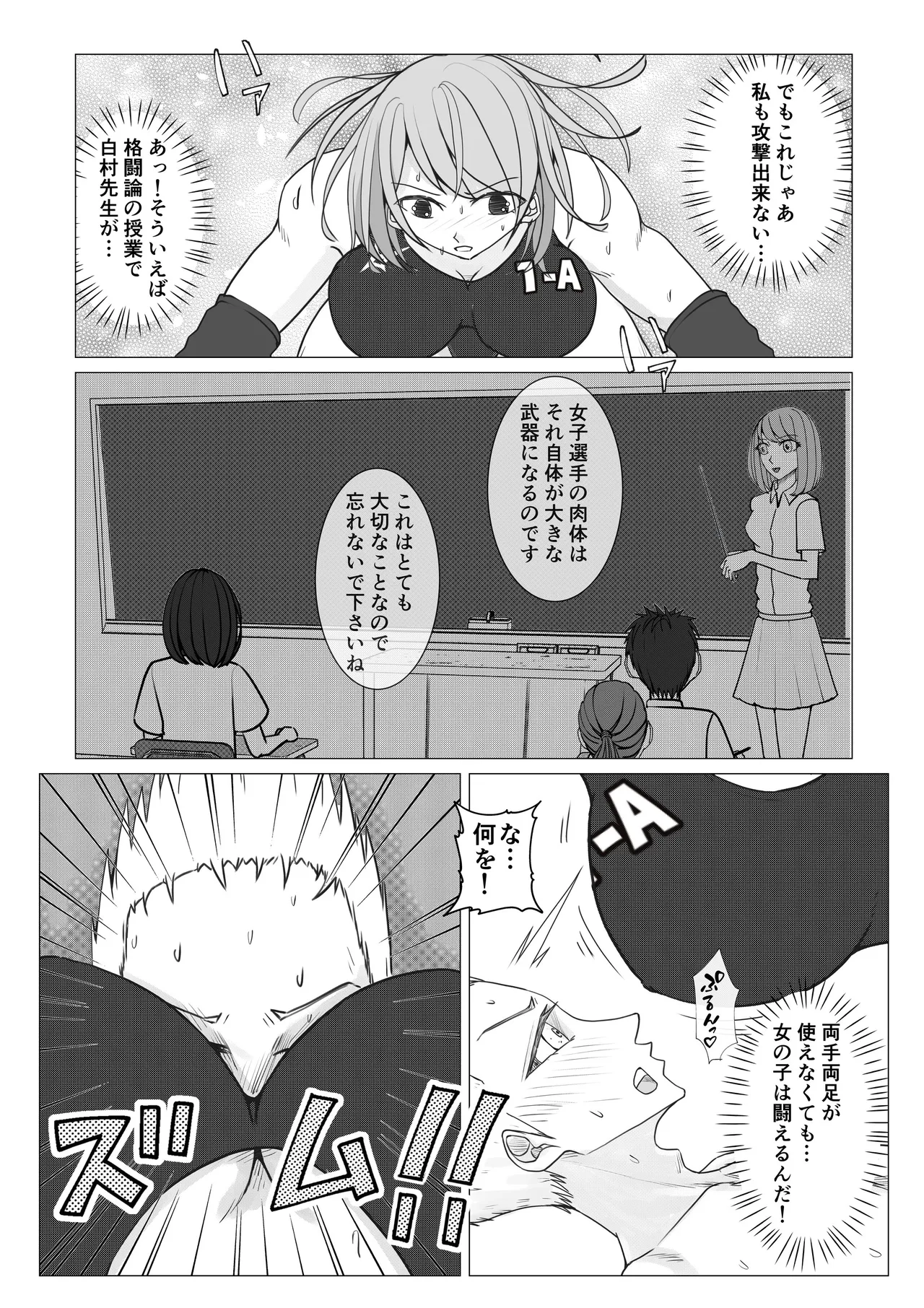 [JUN] M Fight School imagen número 20