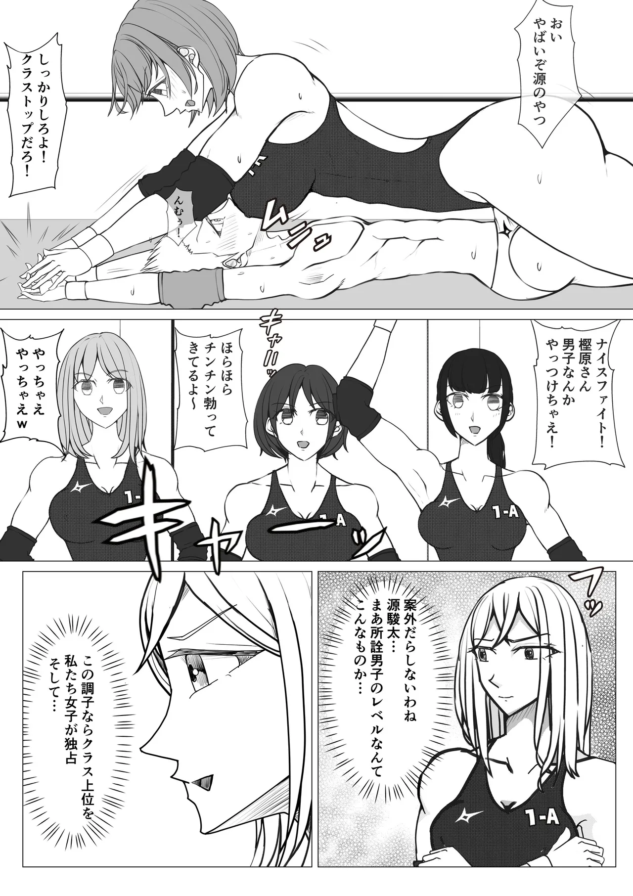 [JUN] M Fight School imagen número 21