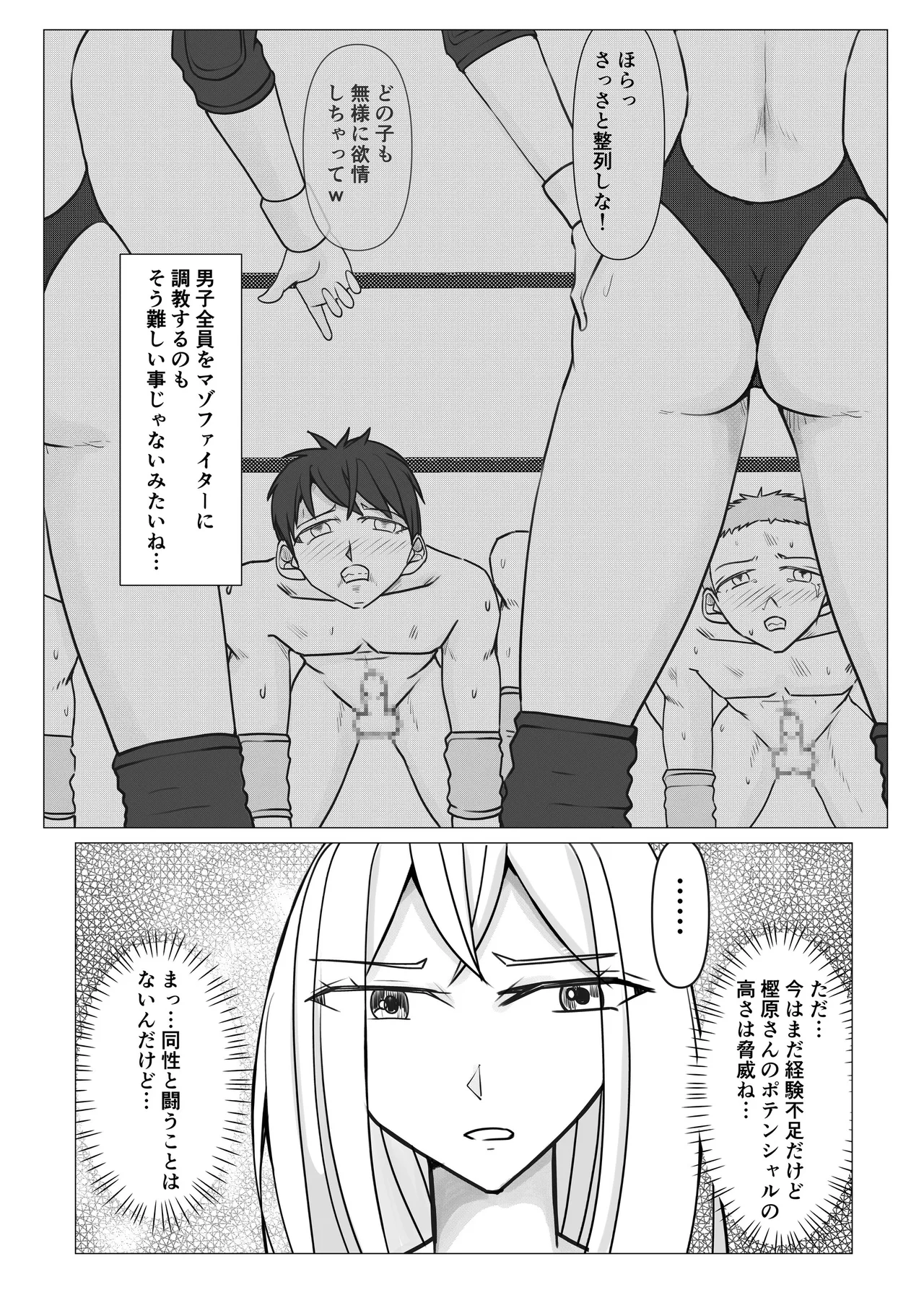 [JUN] M Fight School imagen número 22