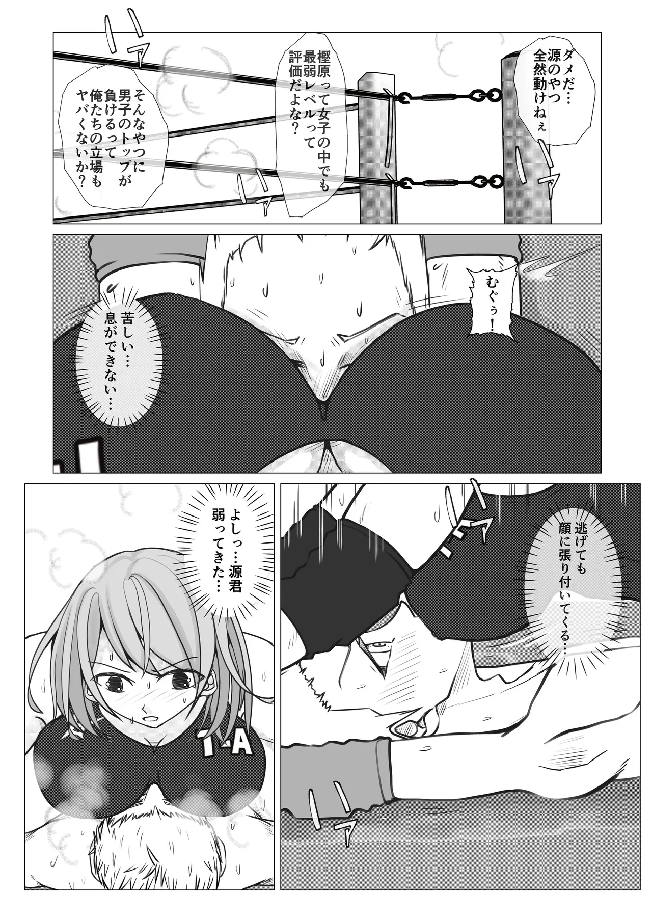 [JUN] M Fight School imagen número 23