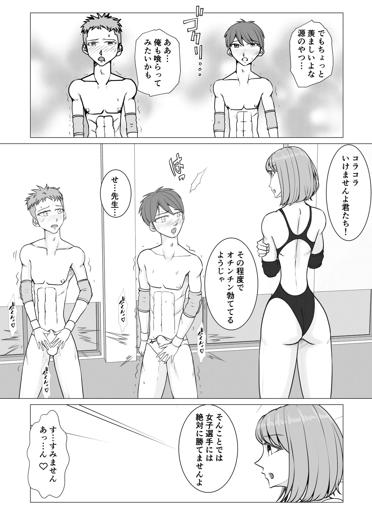 [JUN] M Fight School imagen número 25