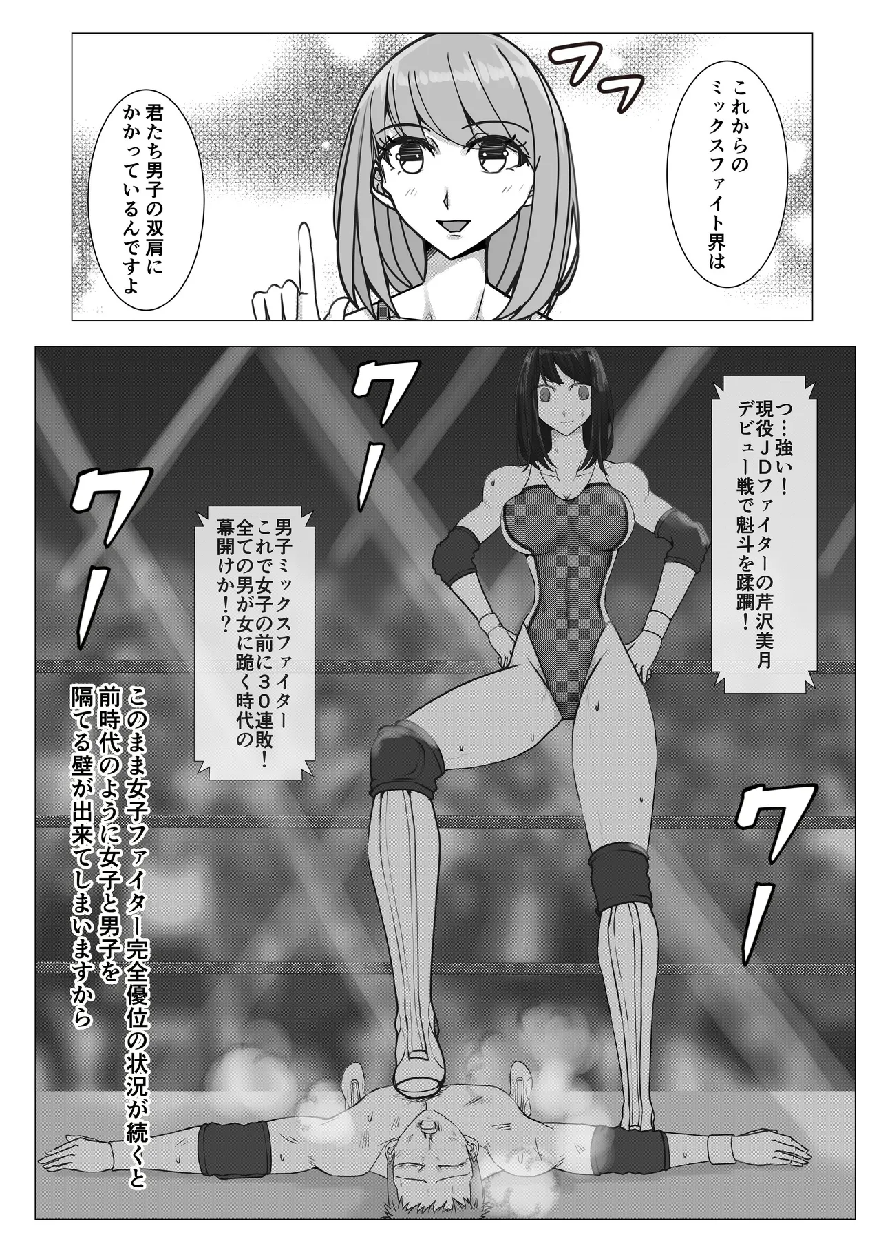 [JUN] M Fight School imagen número 26