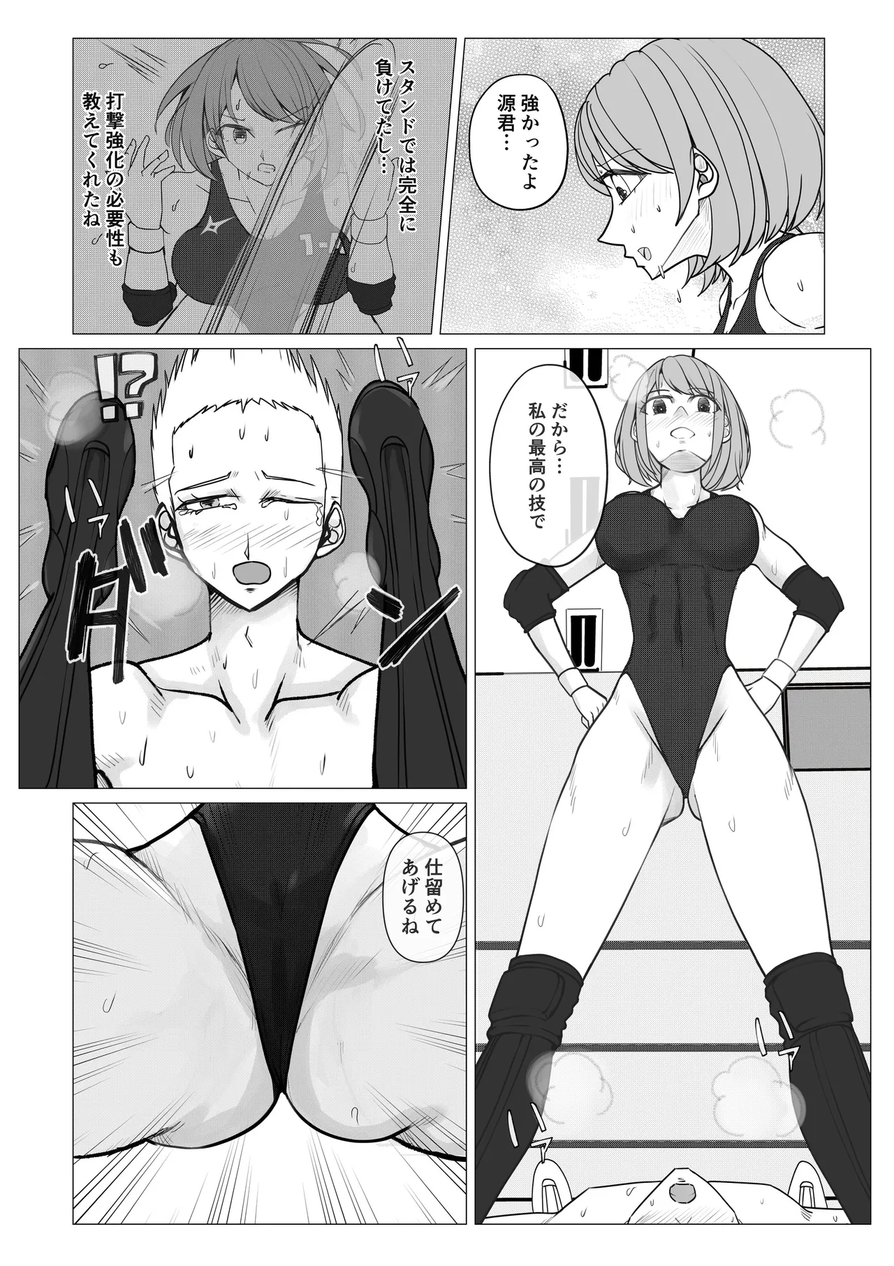 [JUN] M Fight School imagen número 28