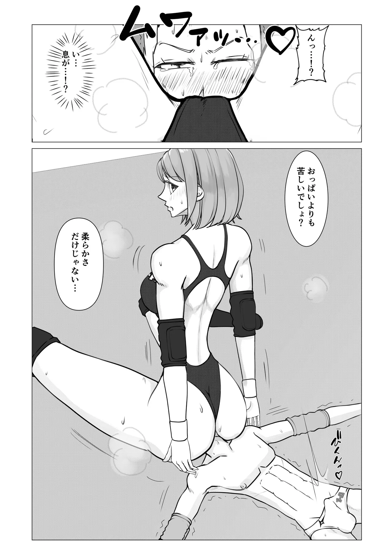 [JUN] M Fight School imagen número 30