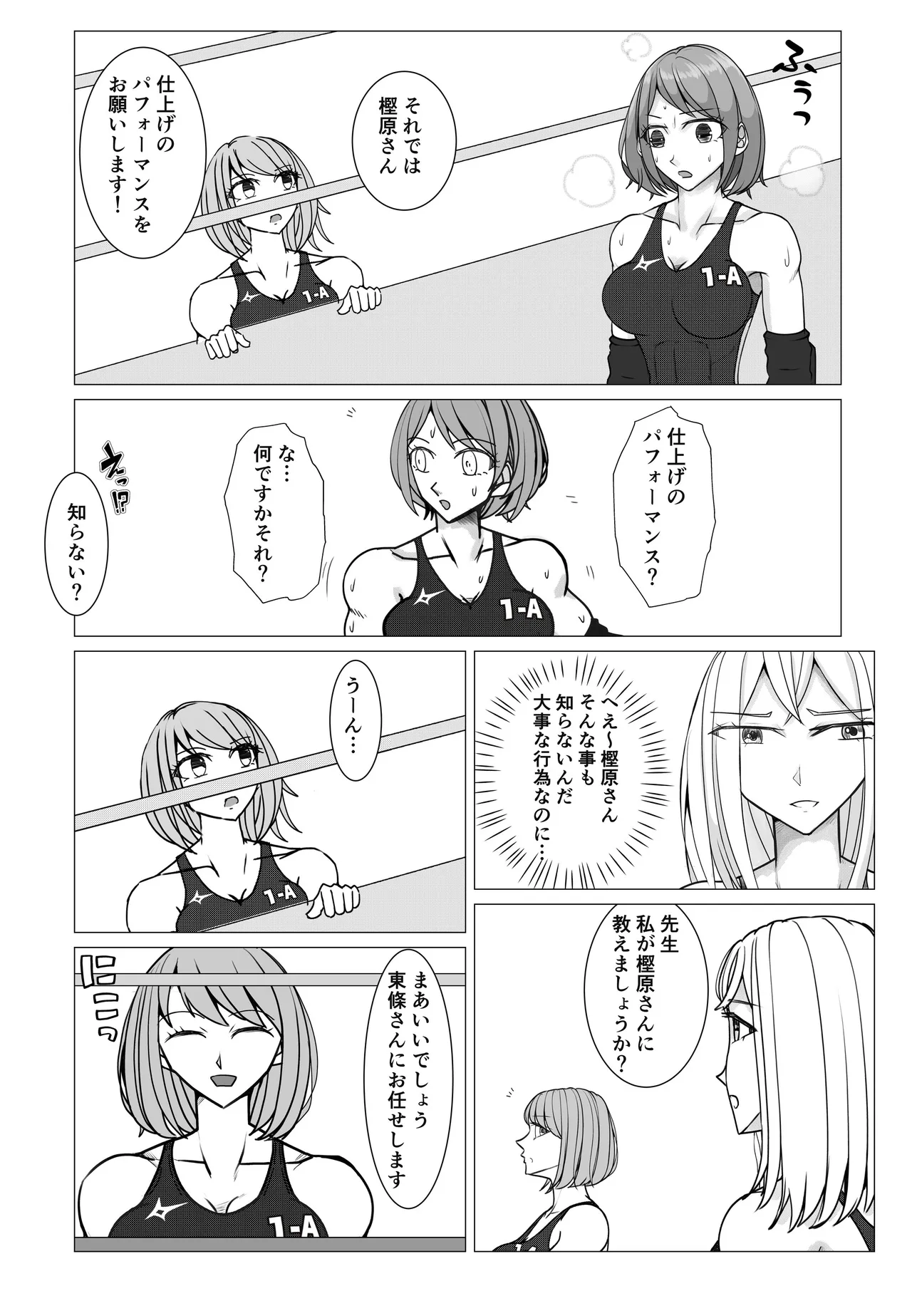 [JUN] M Fight School imagen número 33