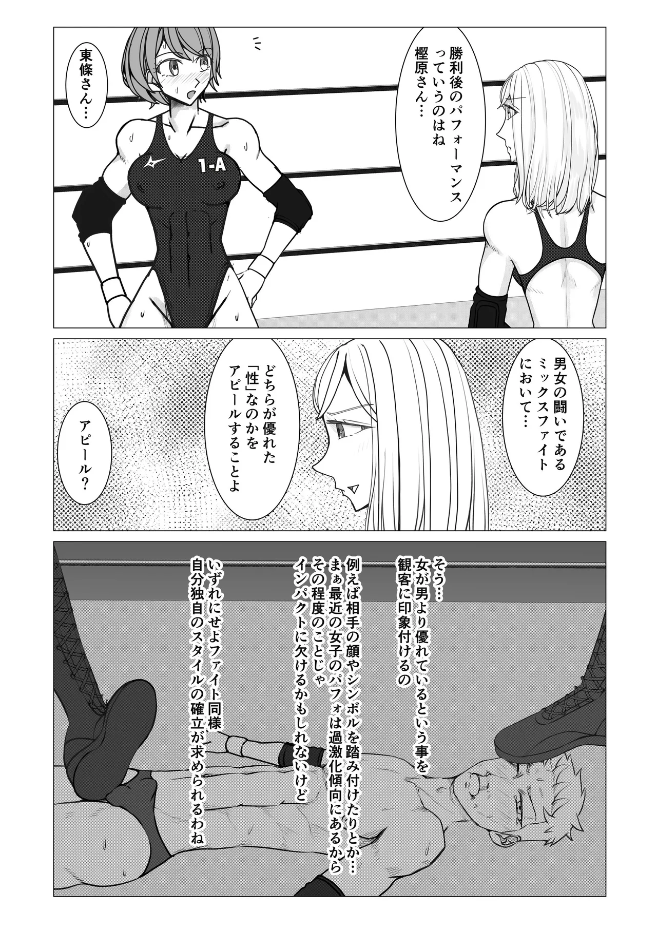 [JUN] M Fight School imagen número 34