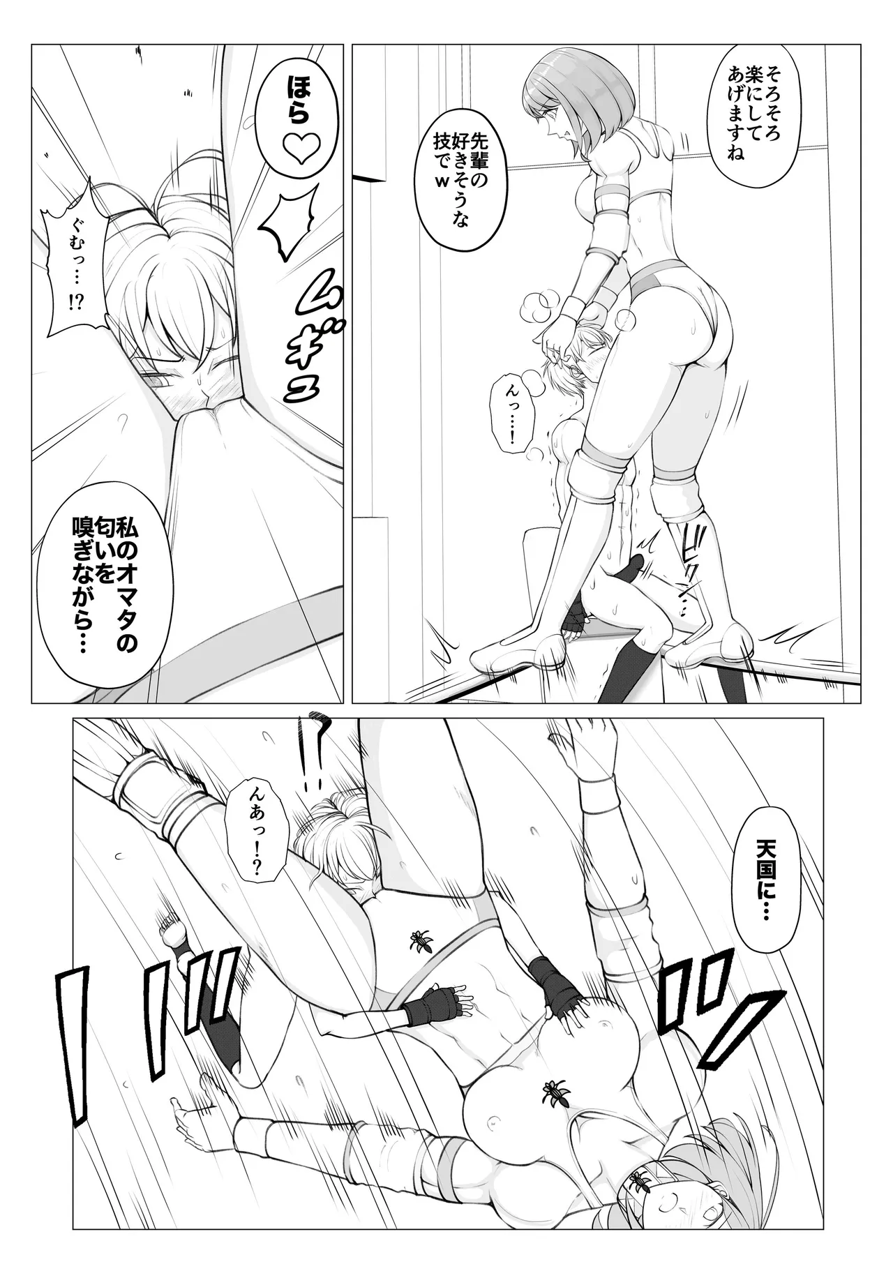 [JUN] Houkago Onna Otoko Sensou 3 图片编号 17