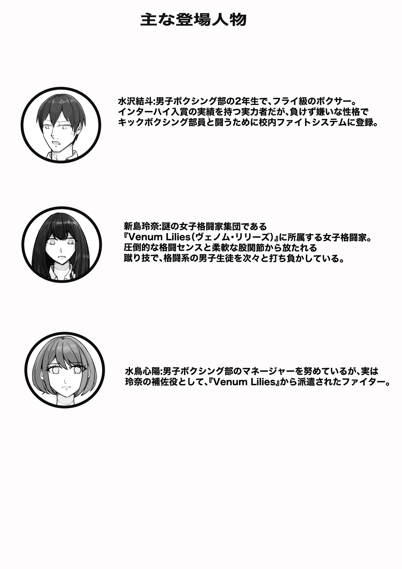 [JUN]  Kounai Fight System 2eme image