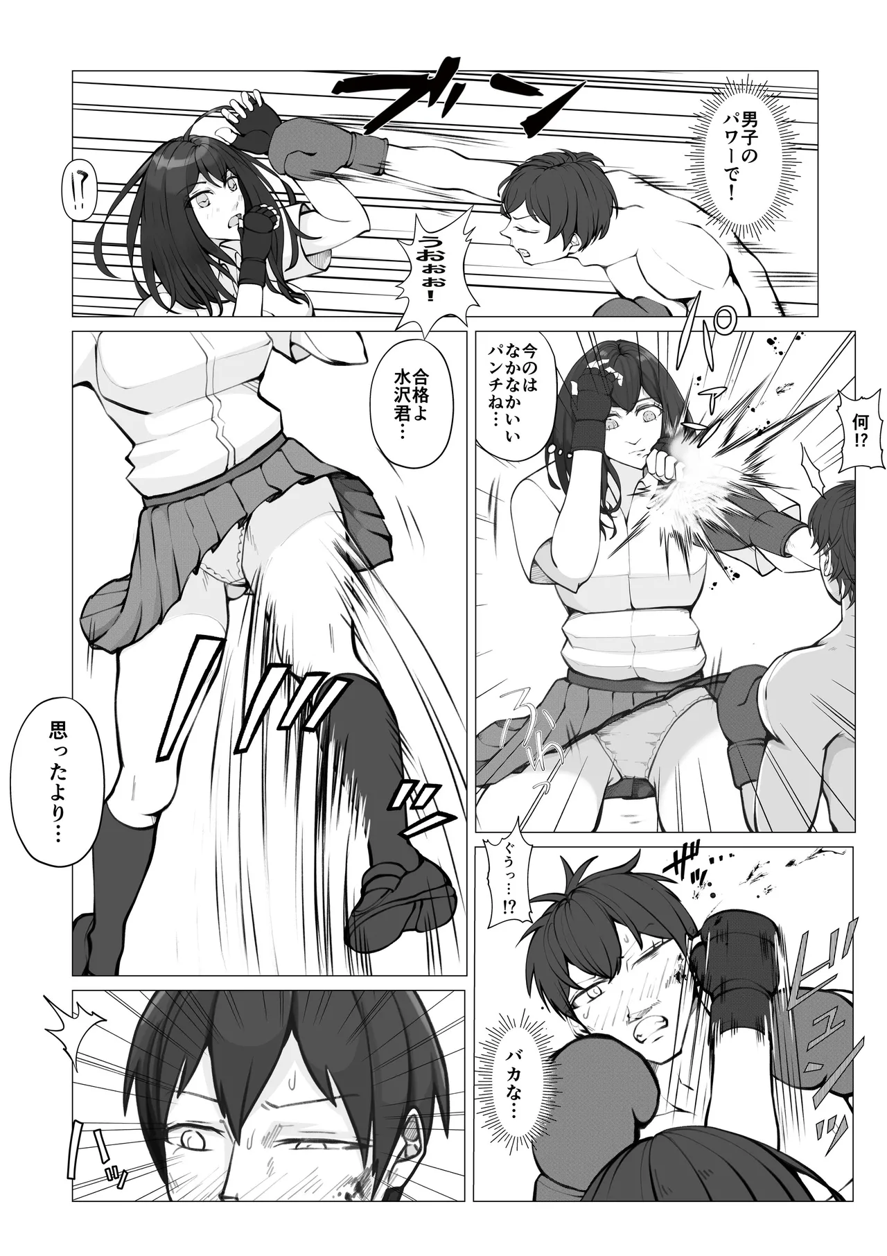 [JUN]  Kounai Fight System 12eme image