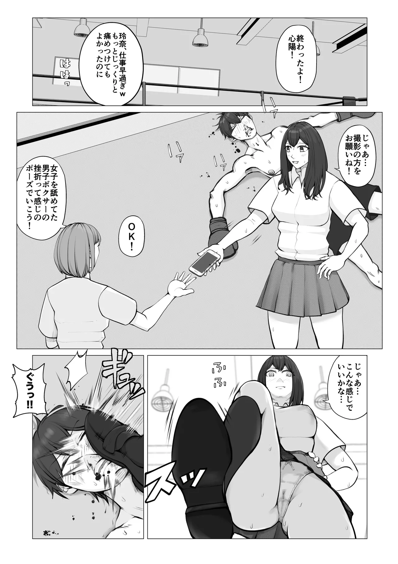 [JUN]  Kounai Fight System 15eme image