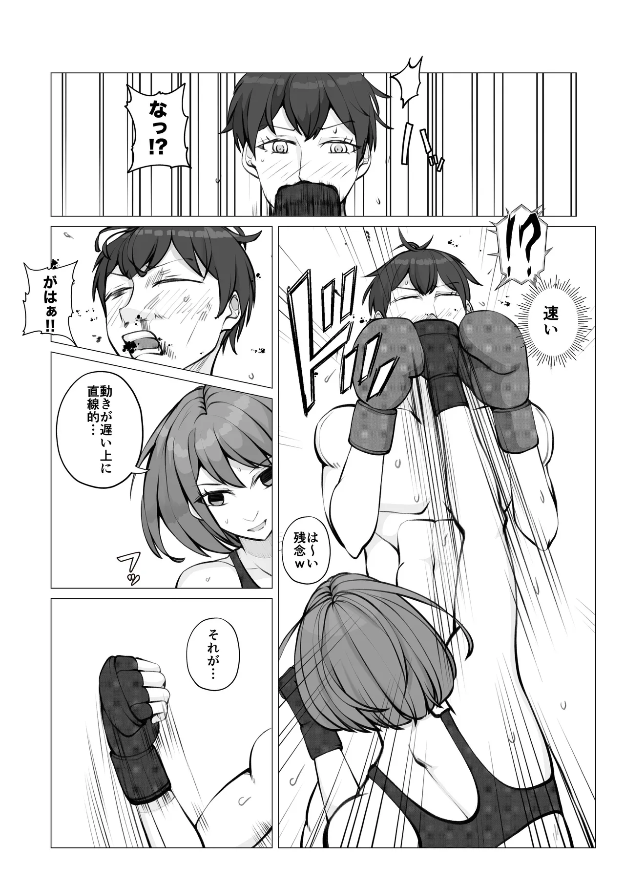 [JUN]  Kounai Fight System 20eme image