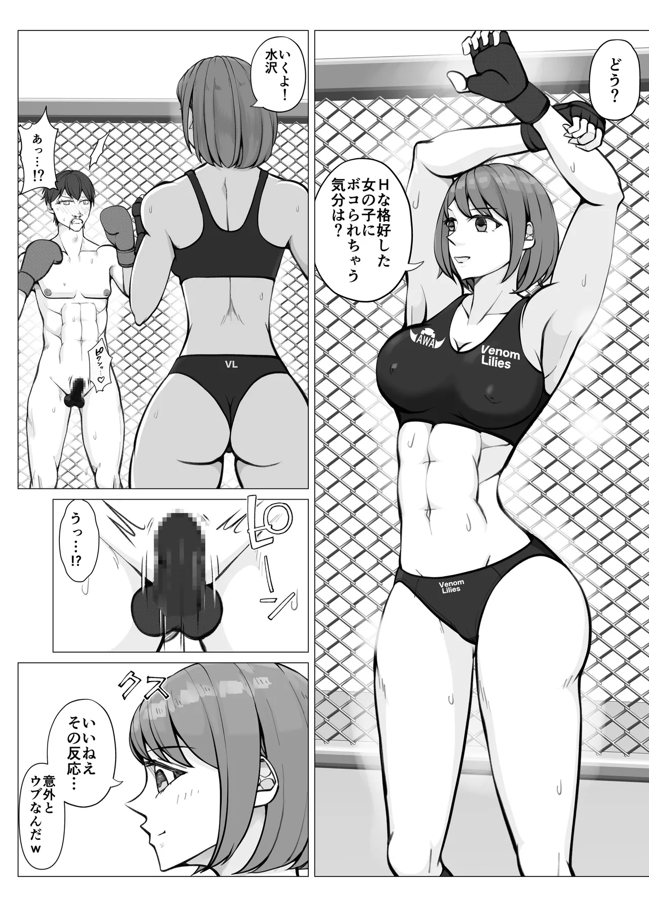 [JUN]  Kounai Fight System 23eme image