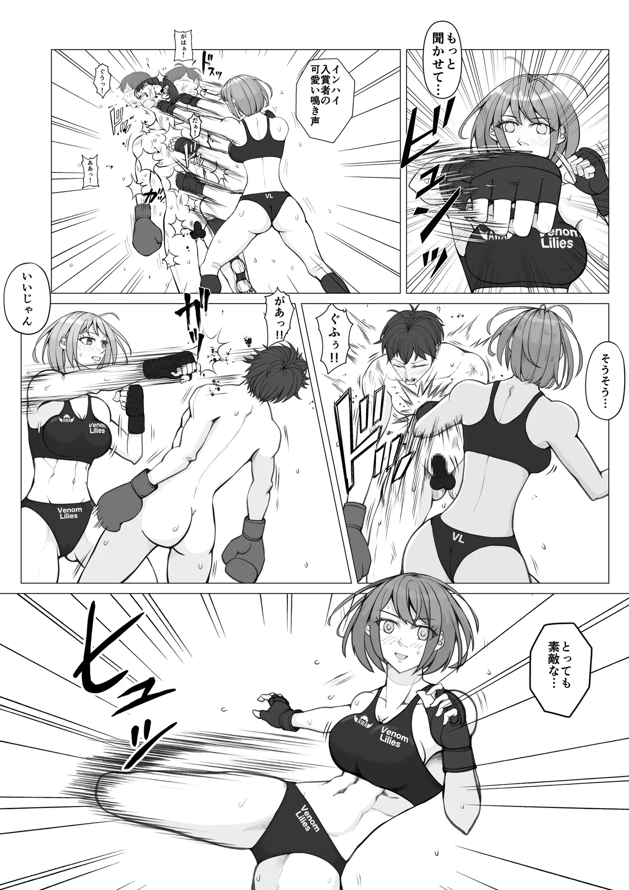 [JUN]  Kounai Fight System 26eme image