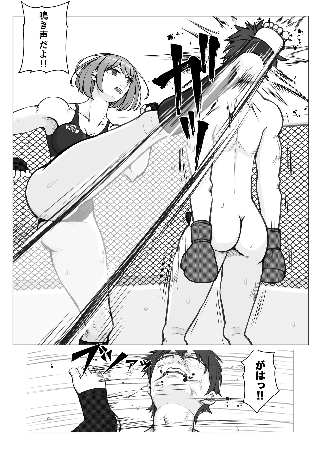 [JUN]  Kounai Fight System 27eme image