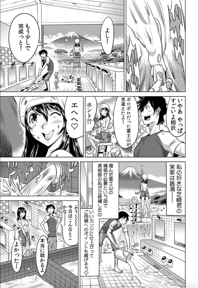 [Namezou] Yabai!! Hadaka de Densya ni Notchatta - Hotondo Morodashi Body Painting (3) image number 2