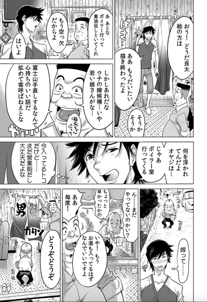 [Namezou] Yabai!! Hadaka de Densya ni Notchatta - Hotondo Morodashi Body Painting (3) image number 4