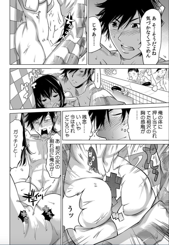 [Namezou] Yabai!! Hadaka de Densya ni Notchatta - Hotondo Morodashi Body Painting (3) image number 13