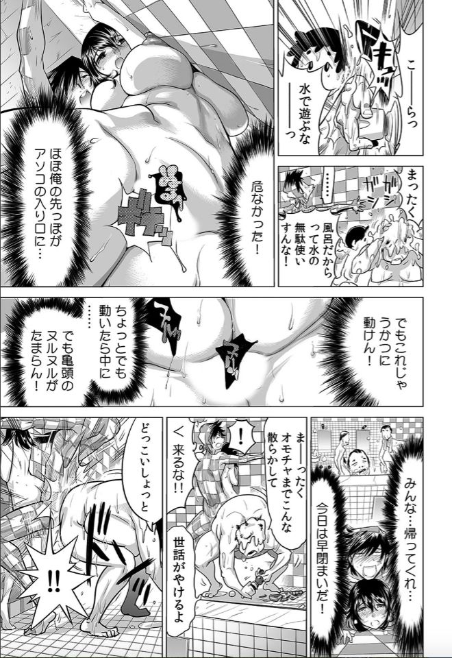 [Namezou] Yabai!! Hadaka de Densya ni Notchatta - Hotondo Morodashi Body Painting (3) image number 16