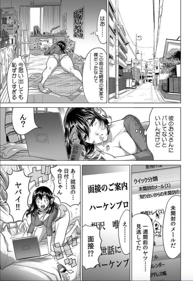 [Namezou] Yabai!! Hadaka de Densya ni Notchatta - Hotondo Morodashi Body Painting (3) image number 22