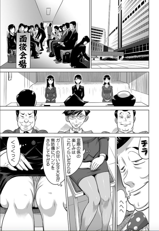 [Namezou] Yabai!! Hadaka de Densya ni Notchatta - Hotondo Morodashi Body Painting (3) image number 24