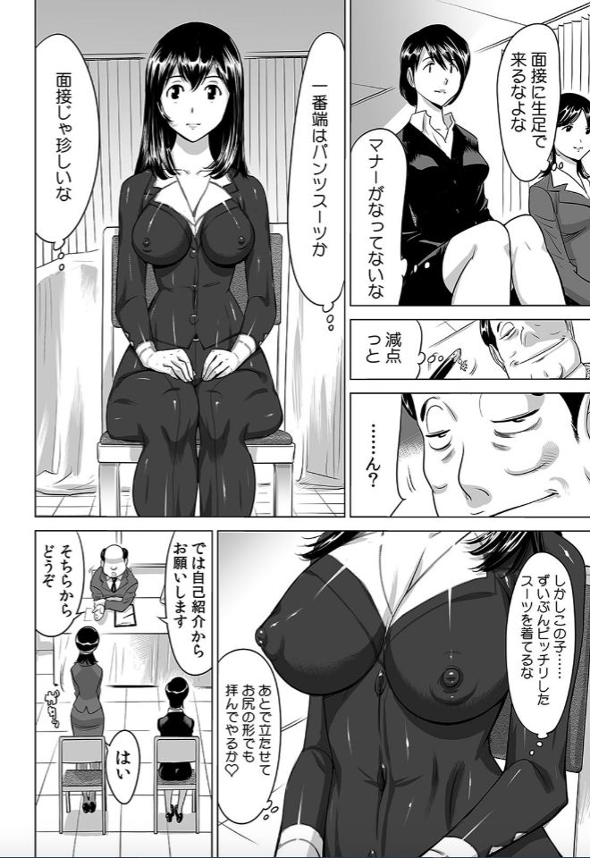 [Namezou] Yabai!! Hadaka de Densya ni Notchatta - Hotondo Morodashi Body Painting (3) image number 25