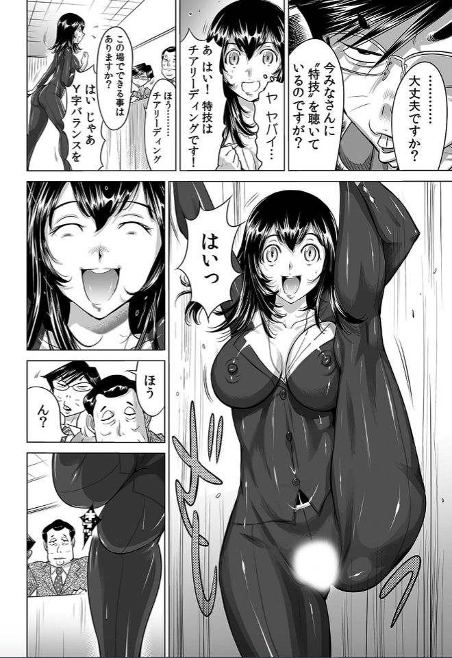 [Namezou] Yabai!! Hadaka de Densya ni Notchatta - Hotondo Morodashi Body Painting (3) image number 27