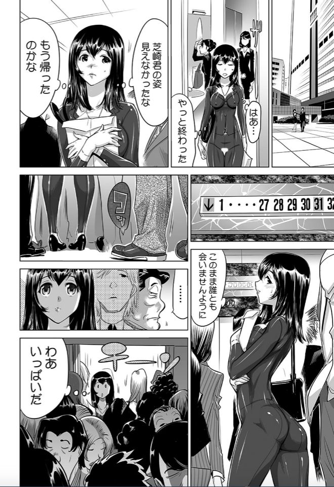 [Namezou] Yabai!! Hadaka de Densya ni Notchatta - Hotondo Morodashi Body Painting (3) image number 29