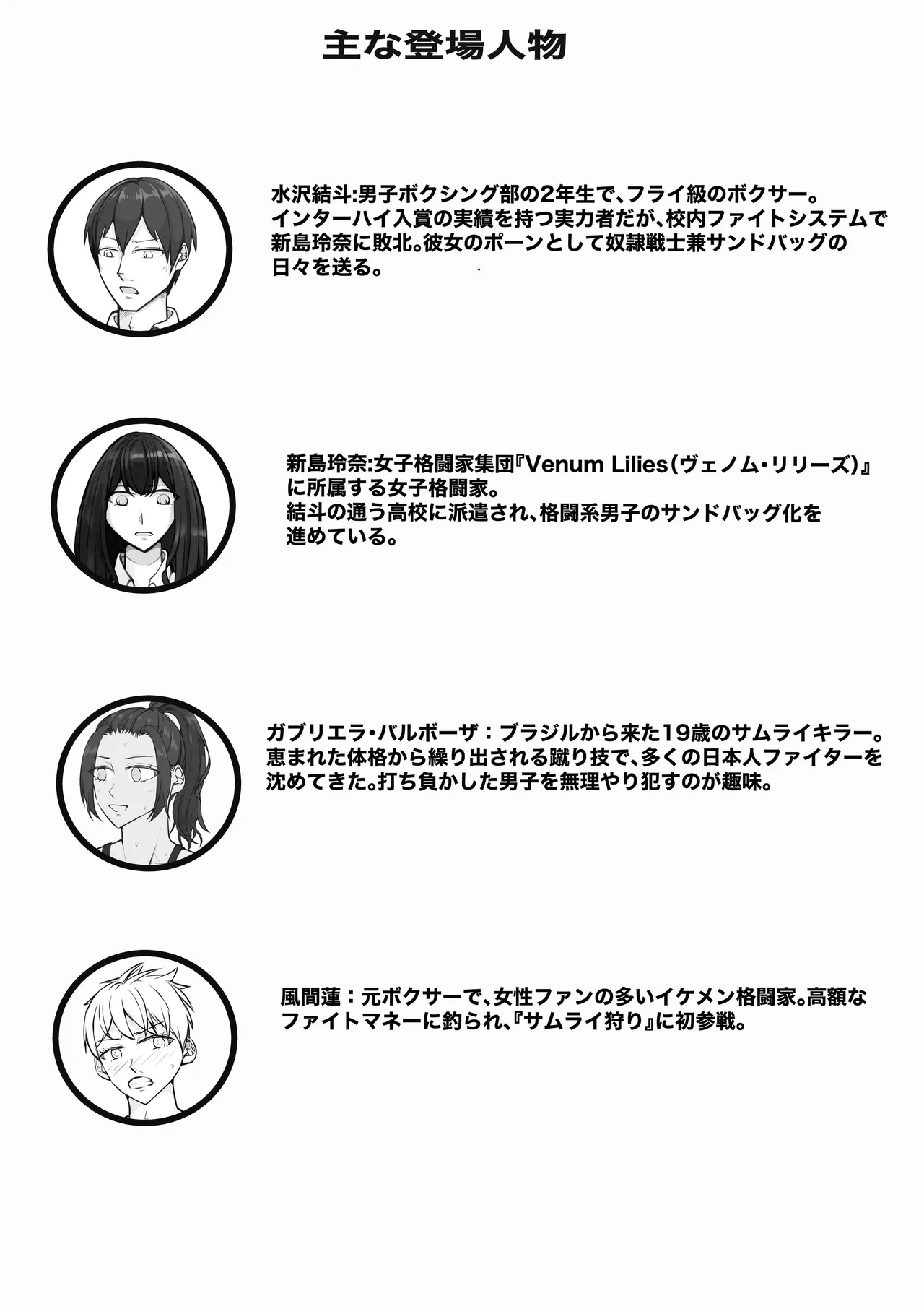 [JUN] Samurai Killer 2eme image