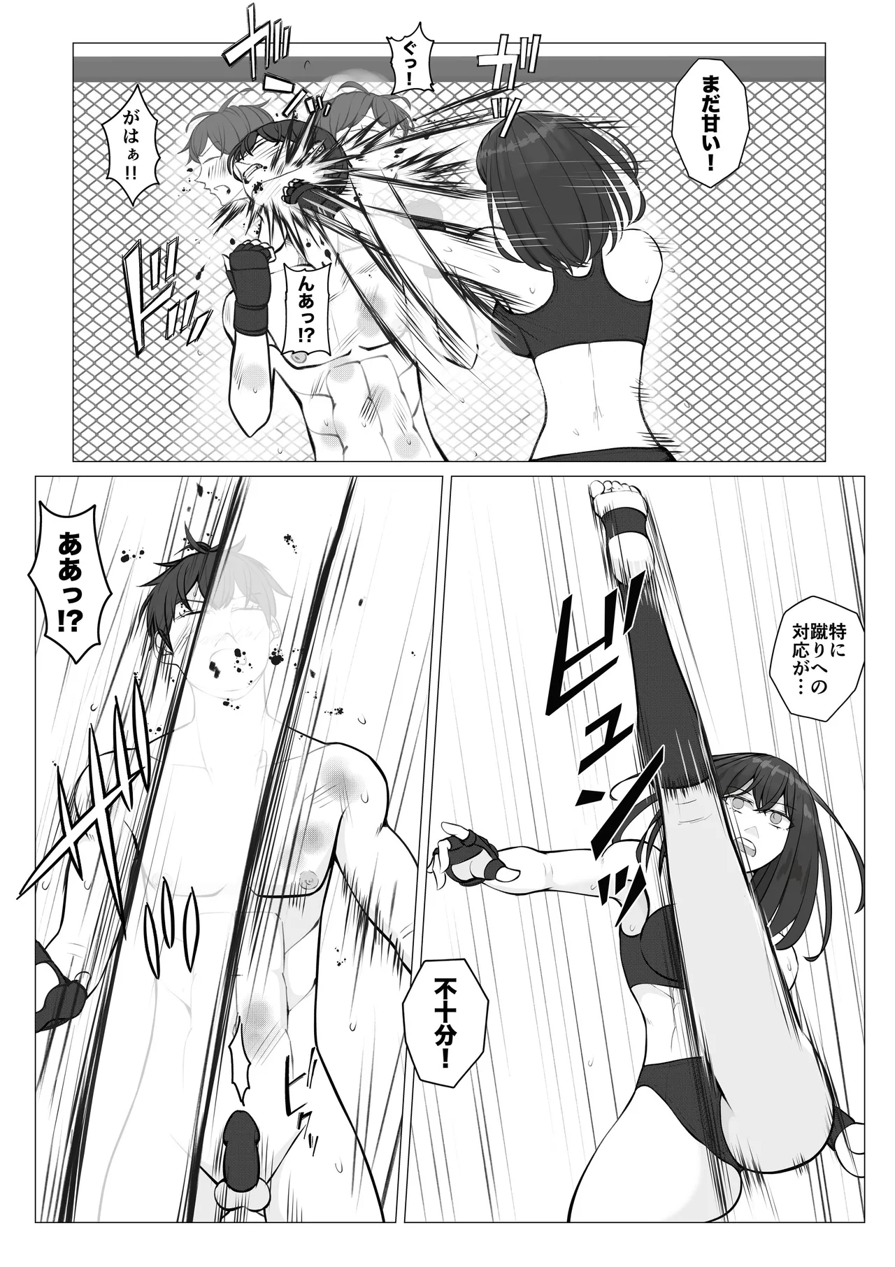 [JUN] Samurai Killer 4eme image