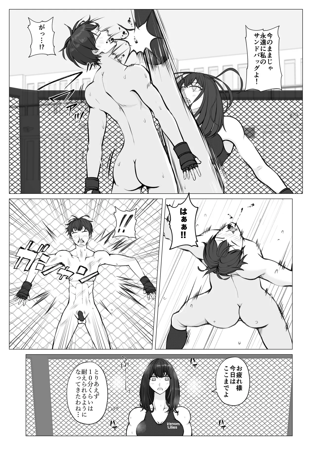 [JUN] Samurai Killer 5eme image